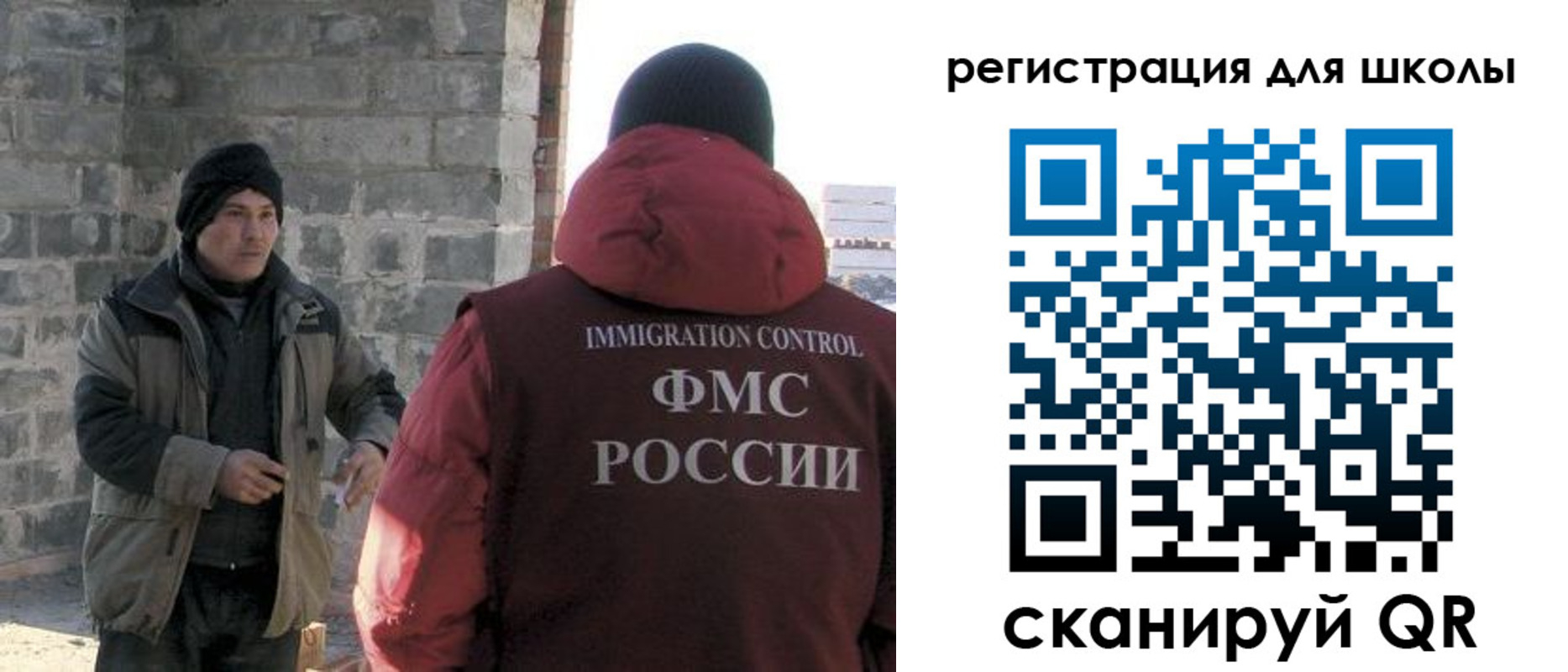 временная регистрация для школы в Суздали