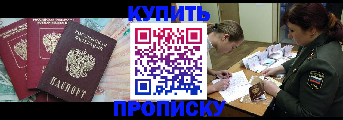 прописка для кредита в Суздали