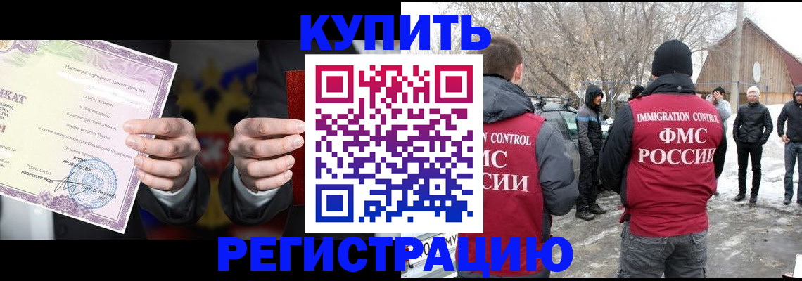 временная регистрация 2025 в Суздали